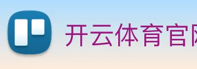 开云体育官网 logo